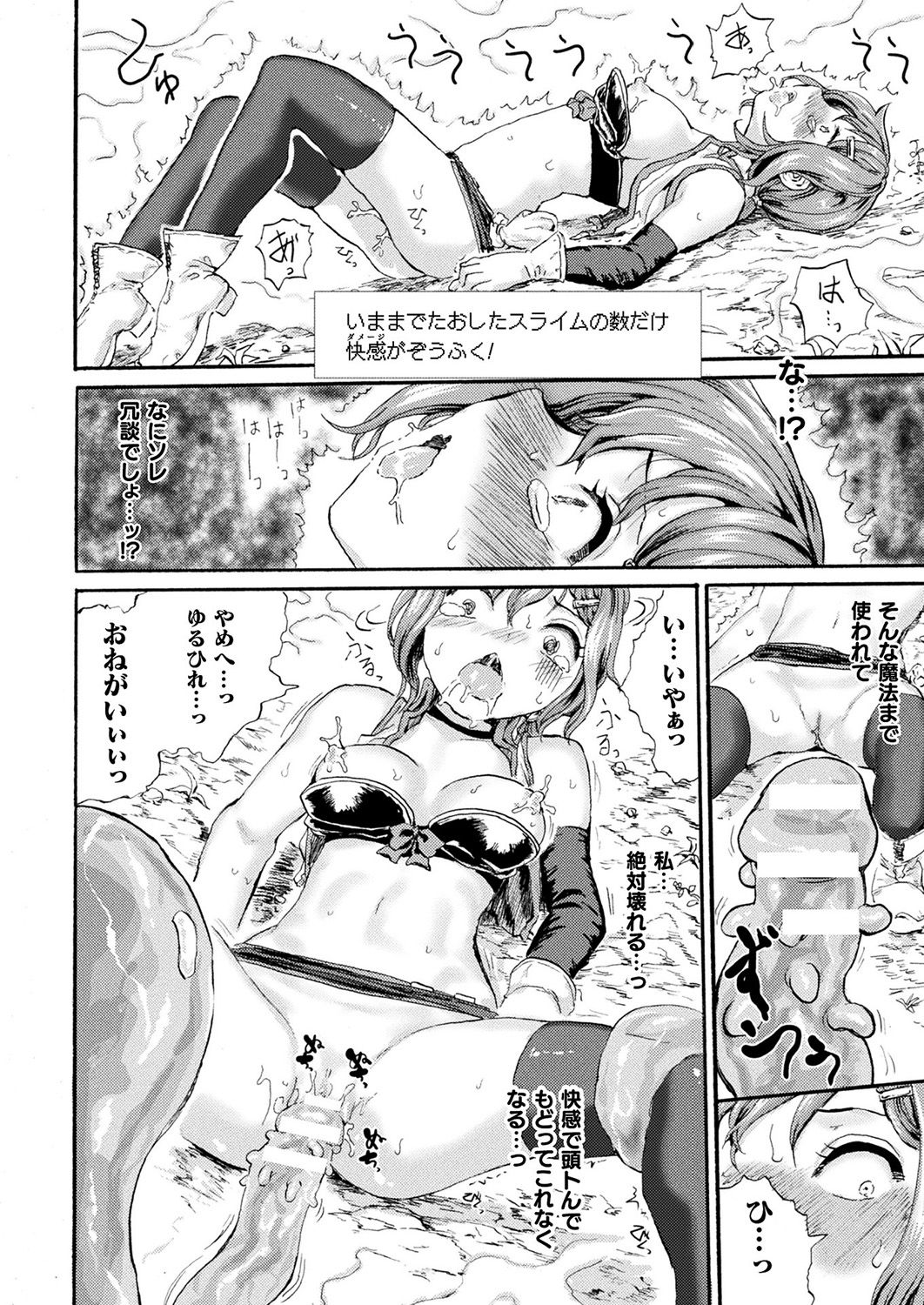 コミックアンリアル 2019年4月号 Vol.78 [DL版]