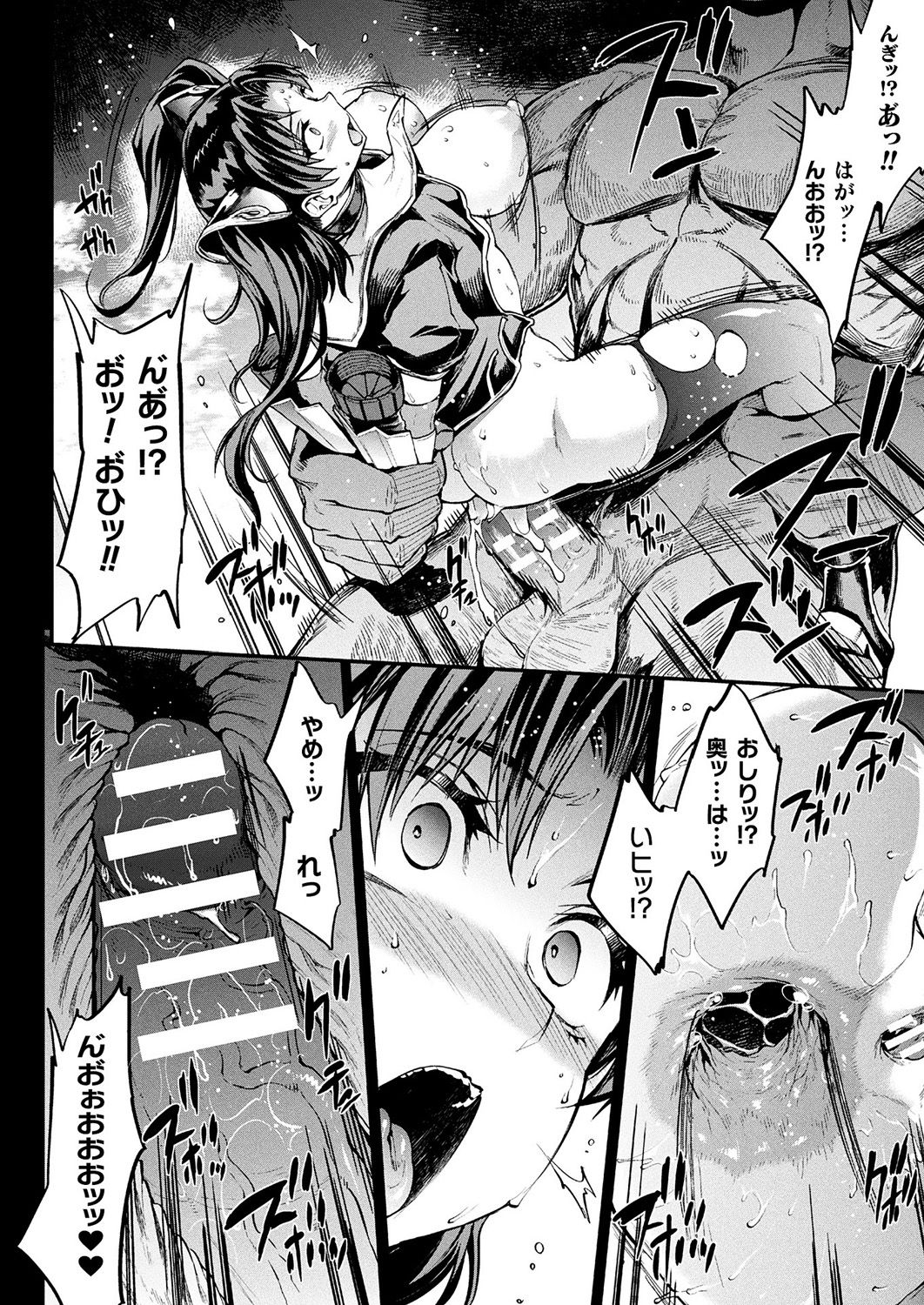 コミックアンリアル 2019年4月号 Vol.78 [DL版]