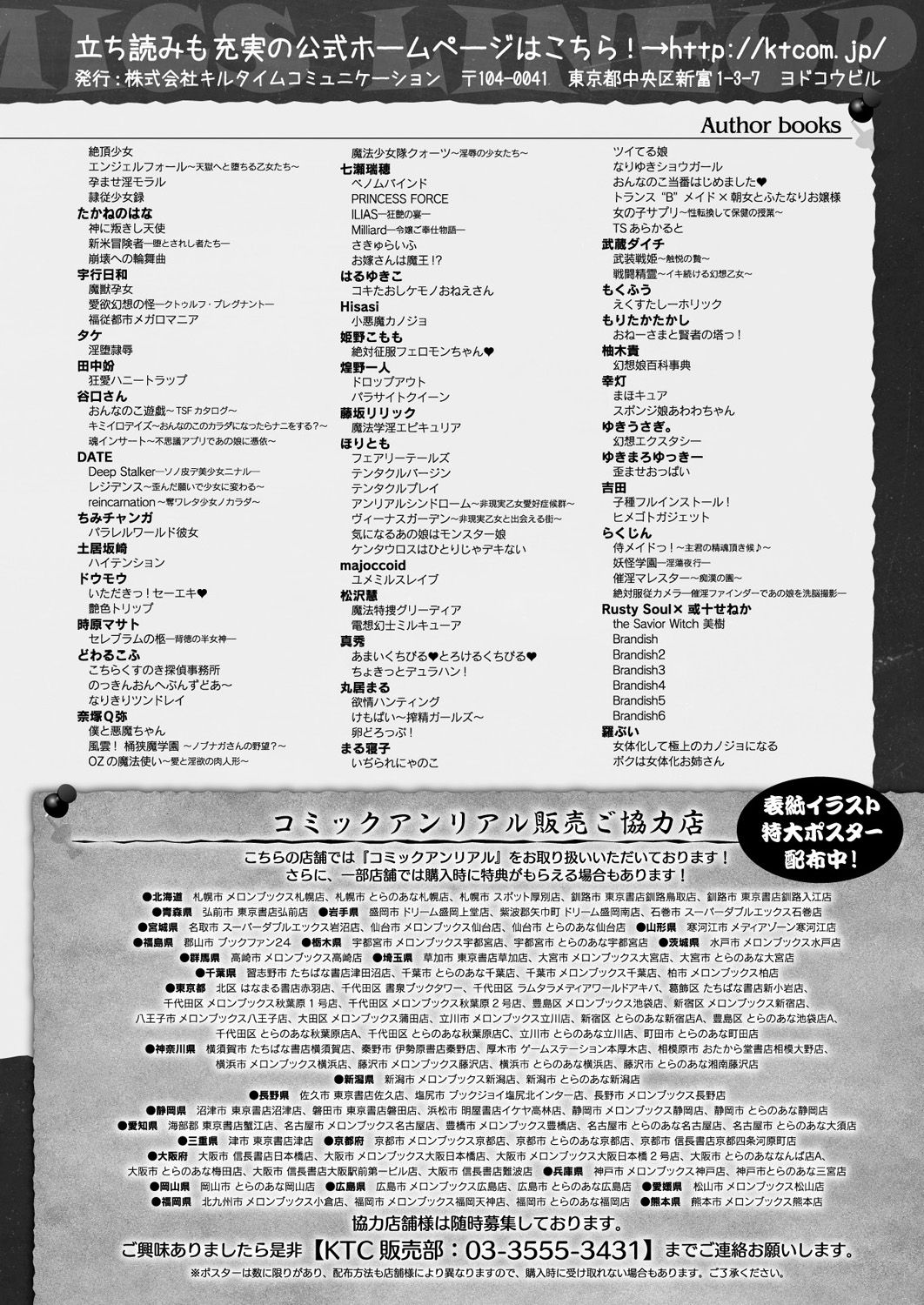 コミックアンリアル 2019年4月号 Vol.78 [DL版]