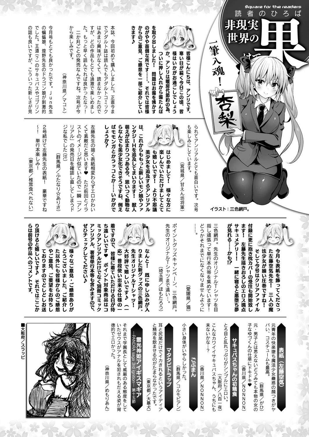 コミックアンリアル 2019年4月号 Vol.78 [DL版]