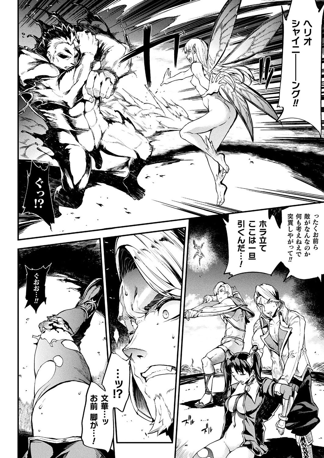 コミックアンリアル 2019年4月号 Vol.78 [DL版]