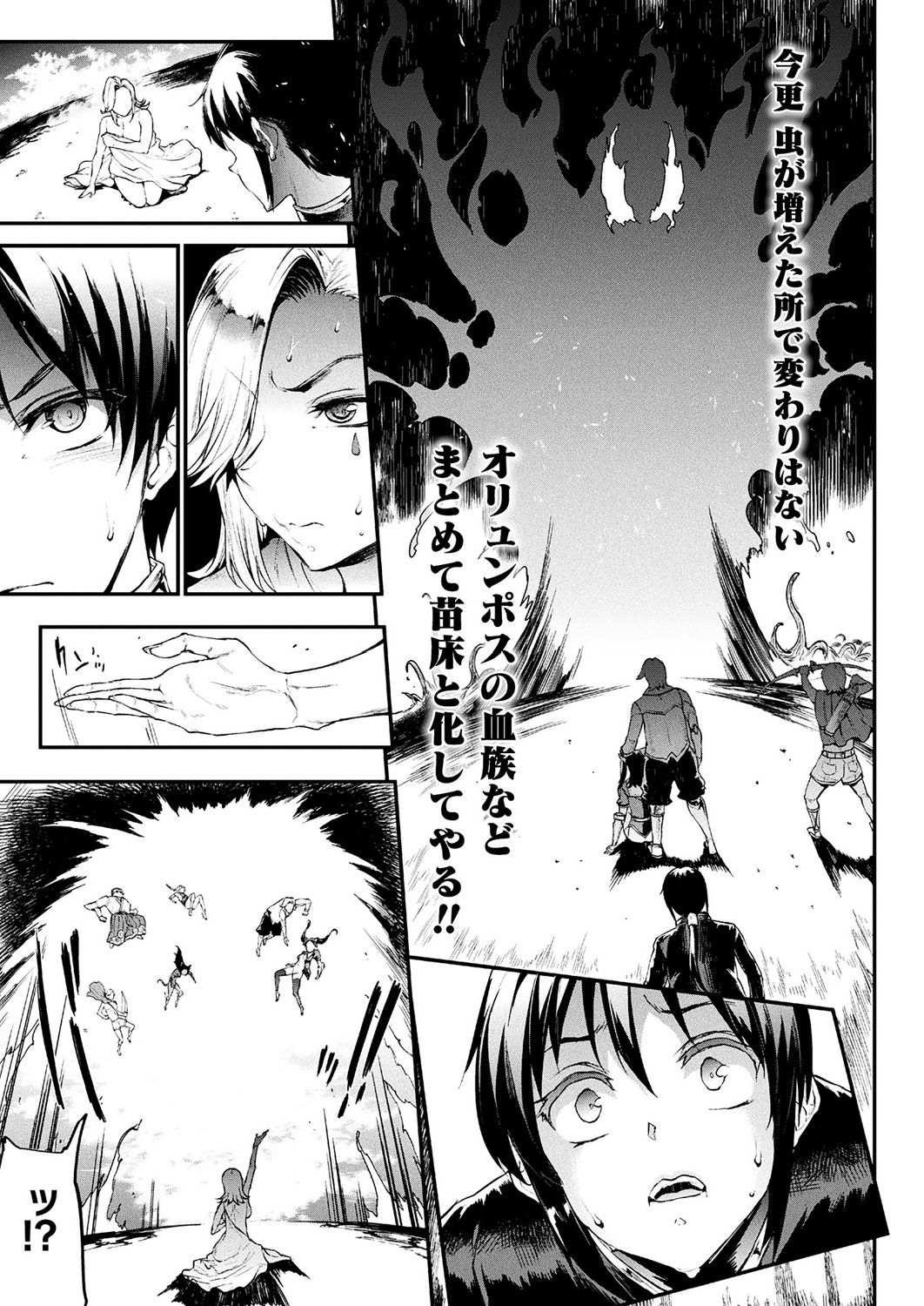 コミックアンリアル 2019年4月号 Vol.78 [DL版]