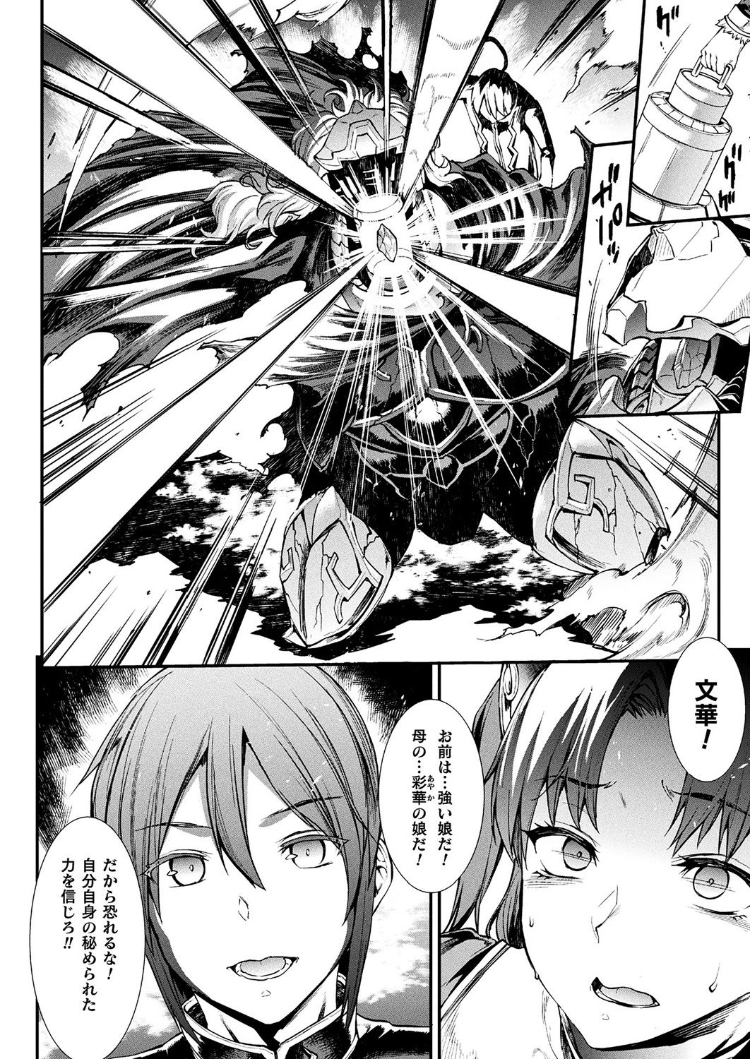 コミックアンリアル 2019年4月号 Vol.78 [DL版]