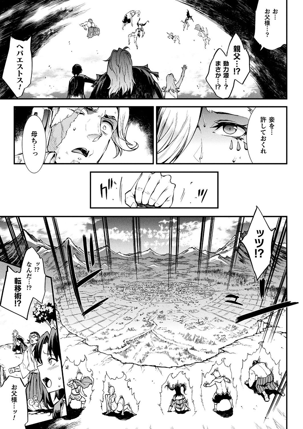 コミックアンリアル 2019年4月号 Vol.78 [DL版]