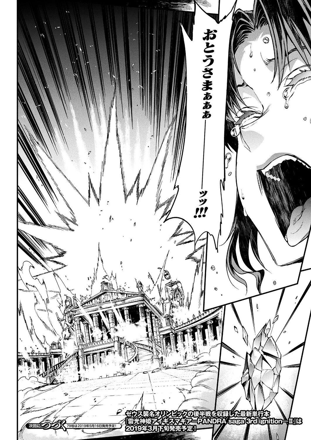 コミックアンリアル 2019年4月号 Vol.78 [DL版]