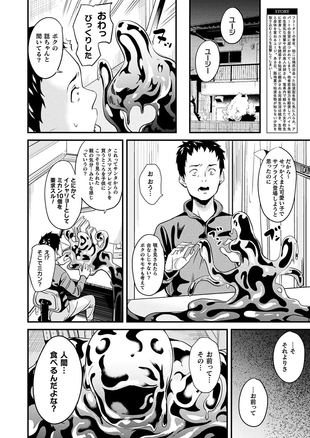 コミックアンリアル 2019年4月号 Vol.78 [DL版]