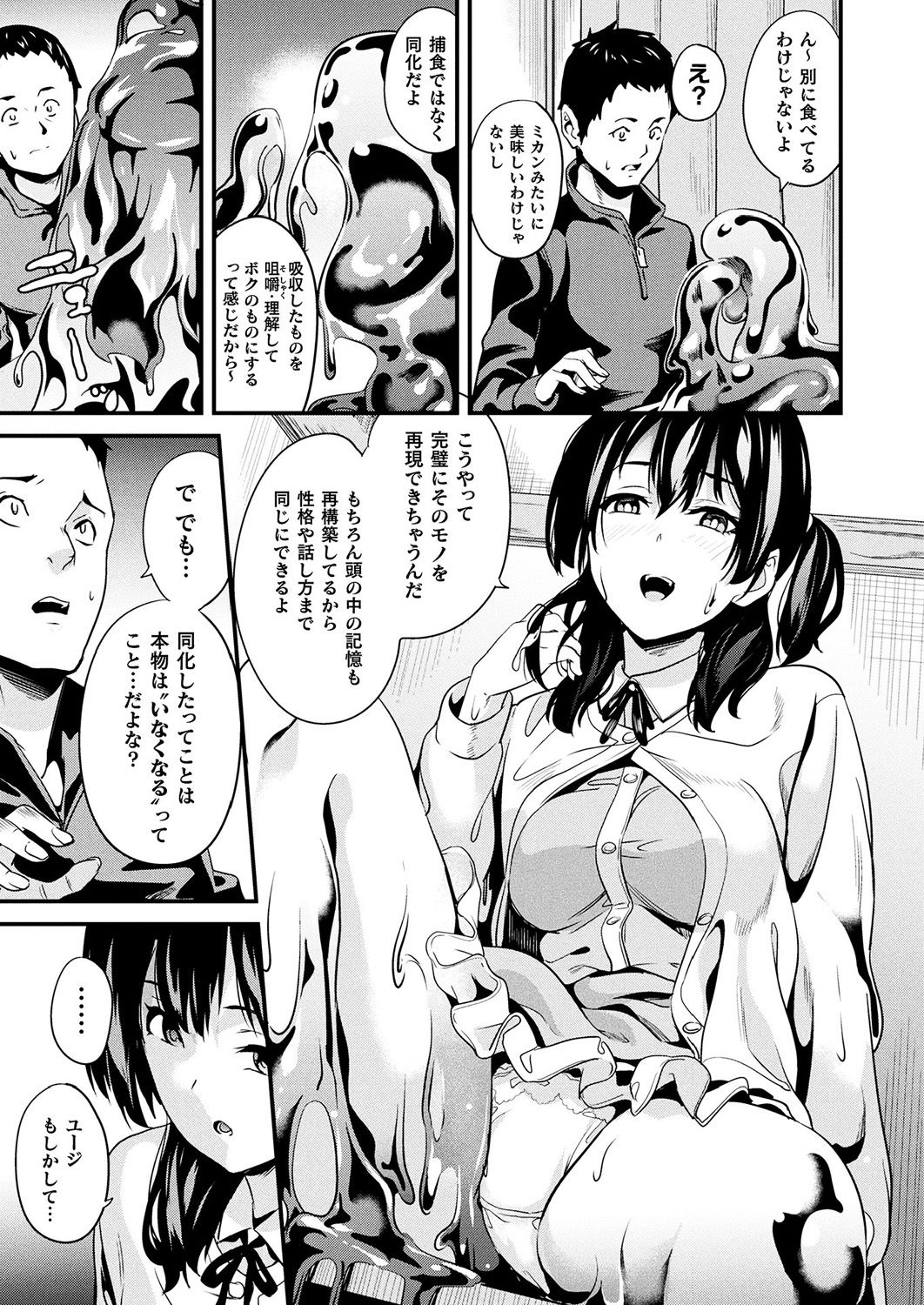 コミックアンリアル 2019年4月号 Vol.78 [DL版]