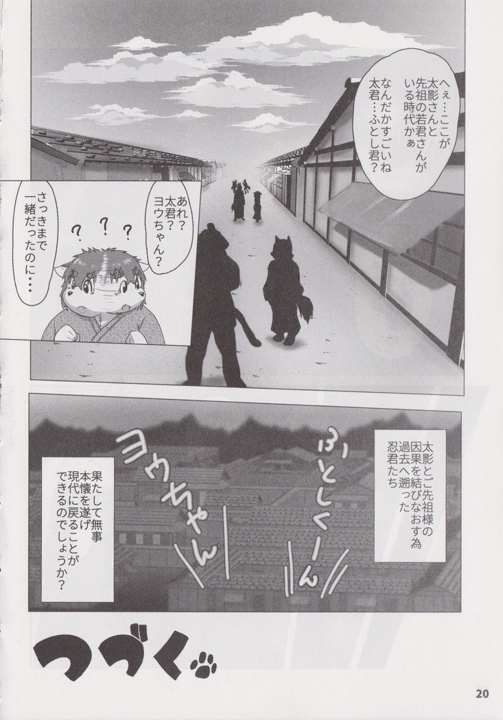 ワッフルサンドVol。 19