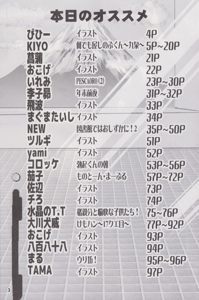 ワッフルサンドVol。 19