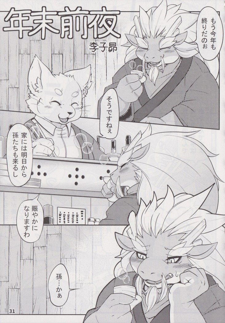 ワッフルサンドVol。 19