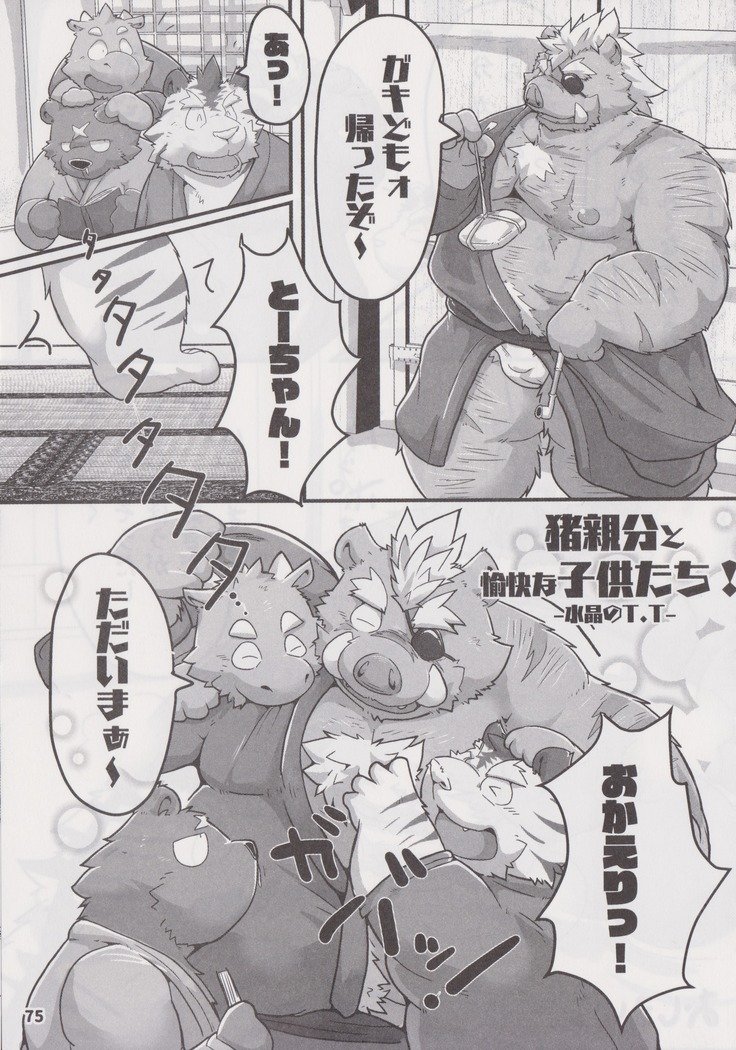 ワッフルサンドVol。 19