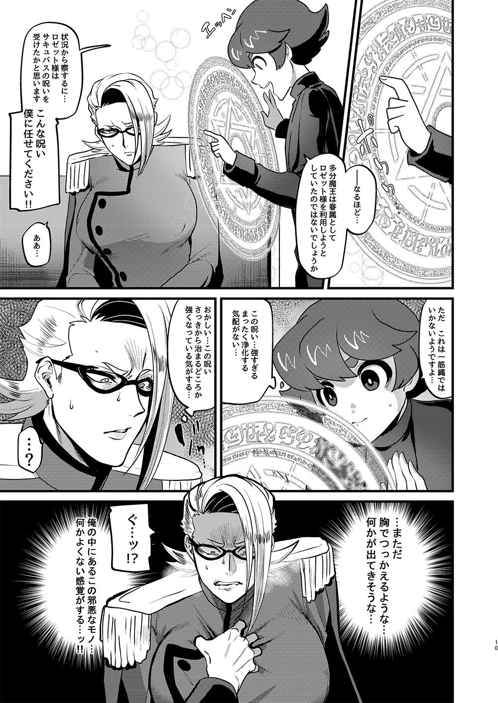 [Marialite (瘋)] Eternally yours