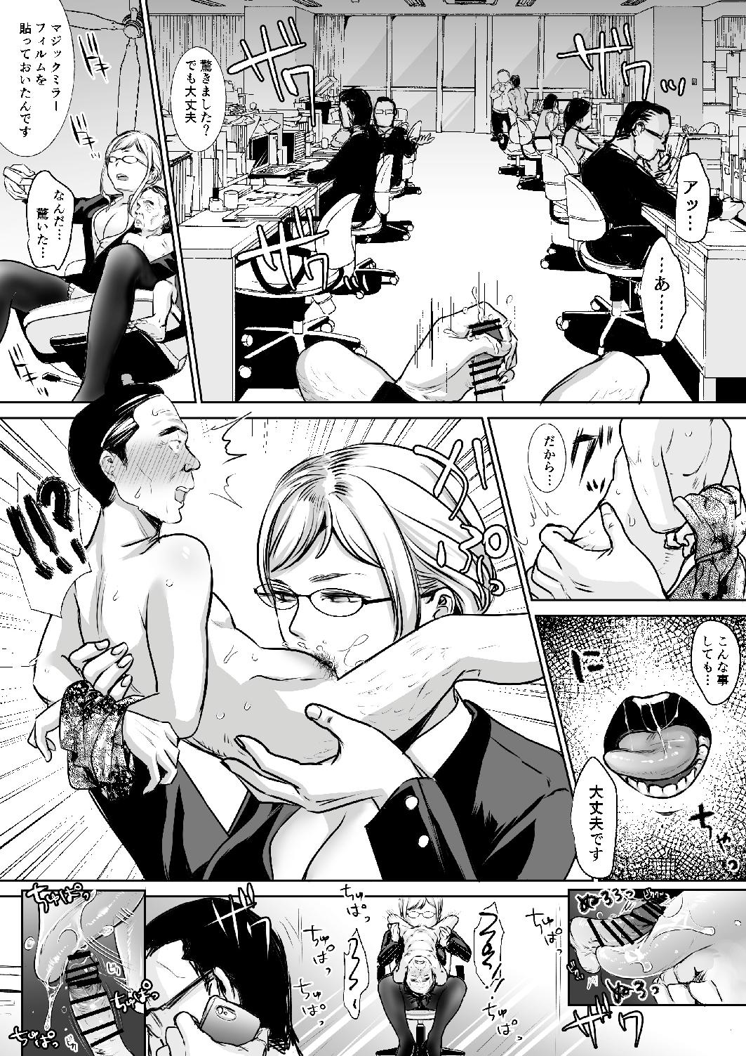 [I-Raf-you (よろず)] MM58号 魔族のおっぱいに堕落しなvVol. 58[DL版]