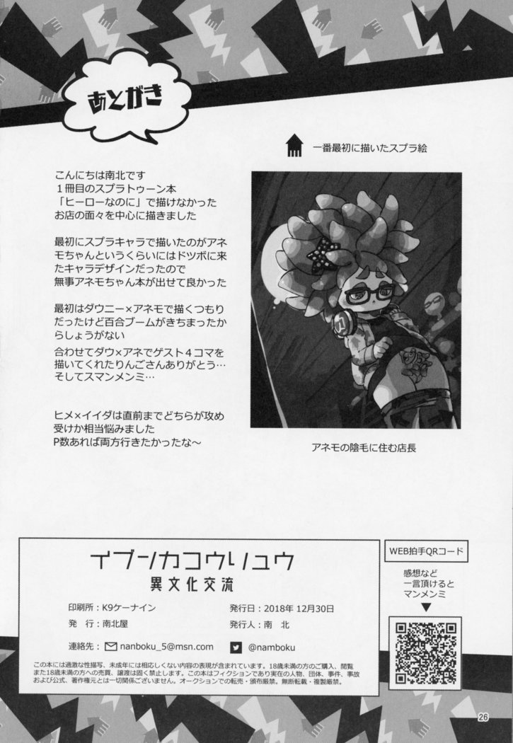 こりゅういぶんか