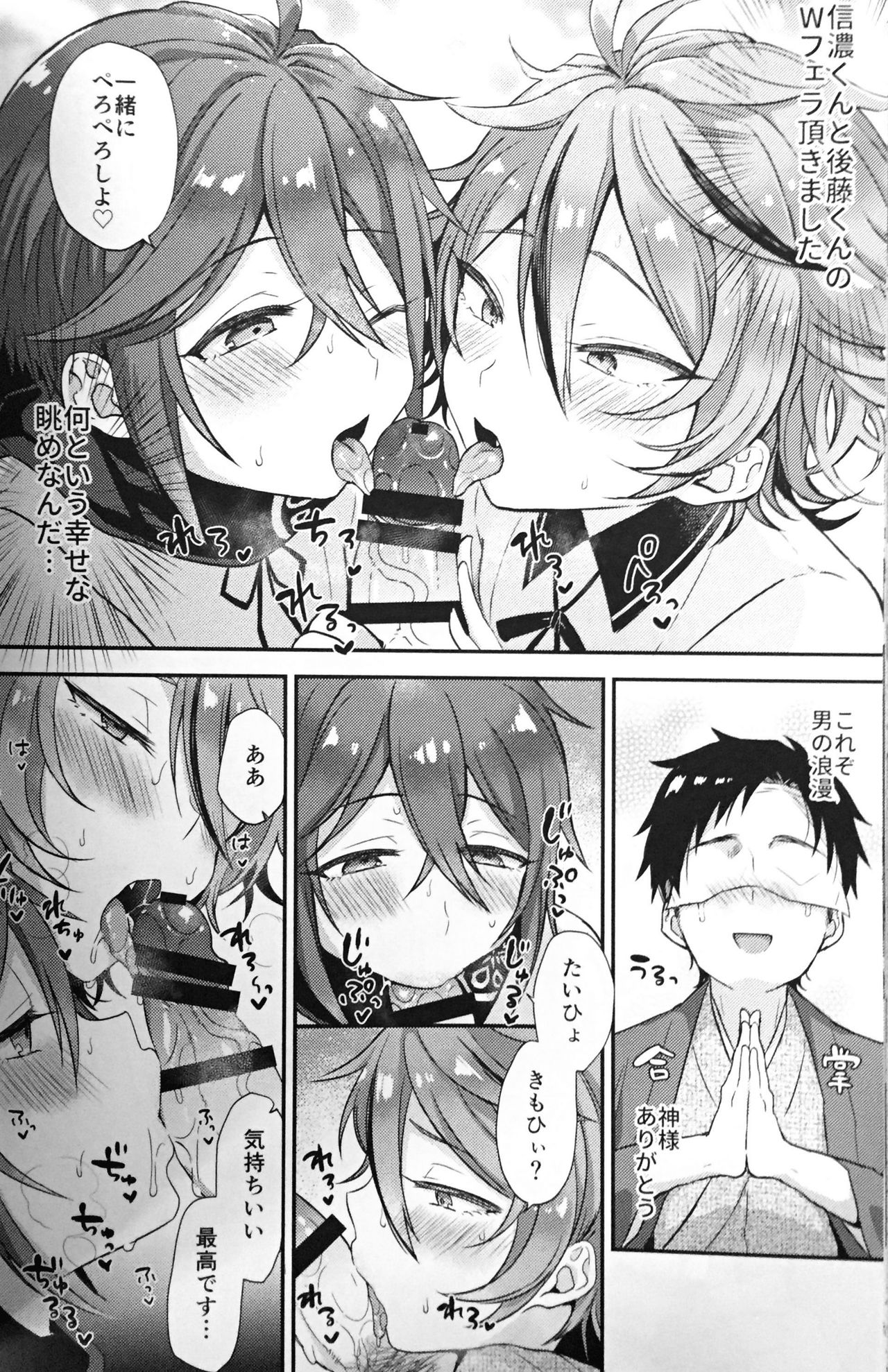(閃華の刻18) [マイコロジィ。 (藍那りゅむ)] 大将組対象2 (刀剣乱舞)