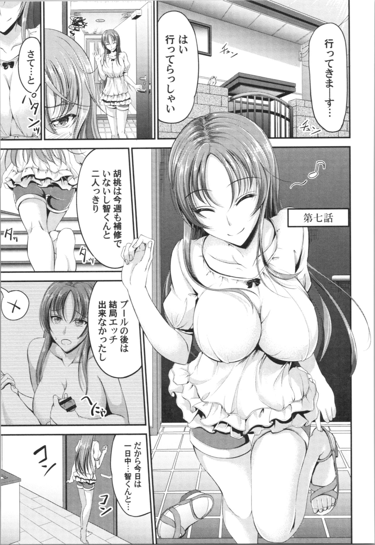 [キャンベル議長] しすたーず♥サンドイッチ