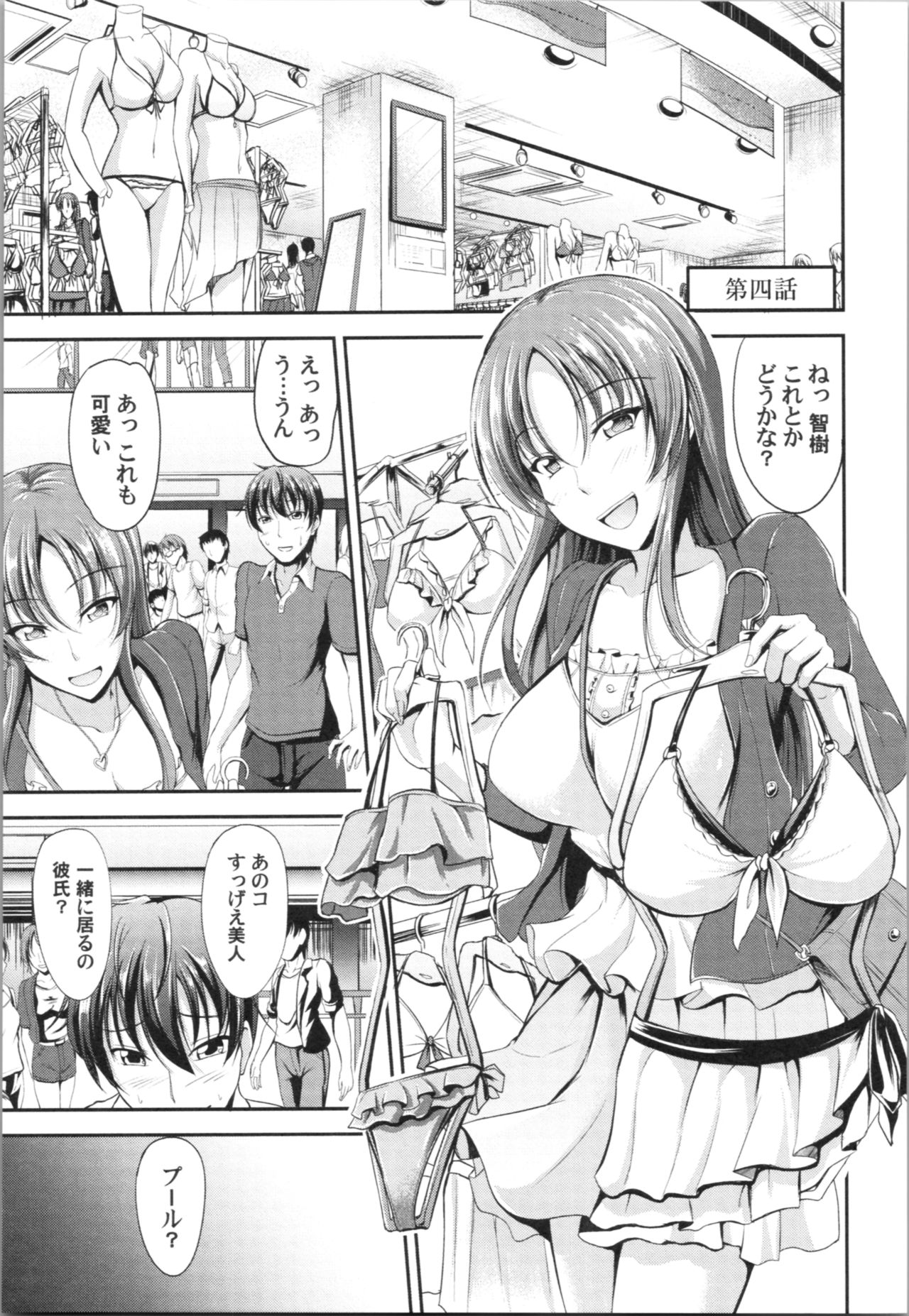 [キャンベル議長] しすたーず♥サンドイッチ