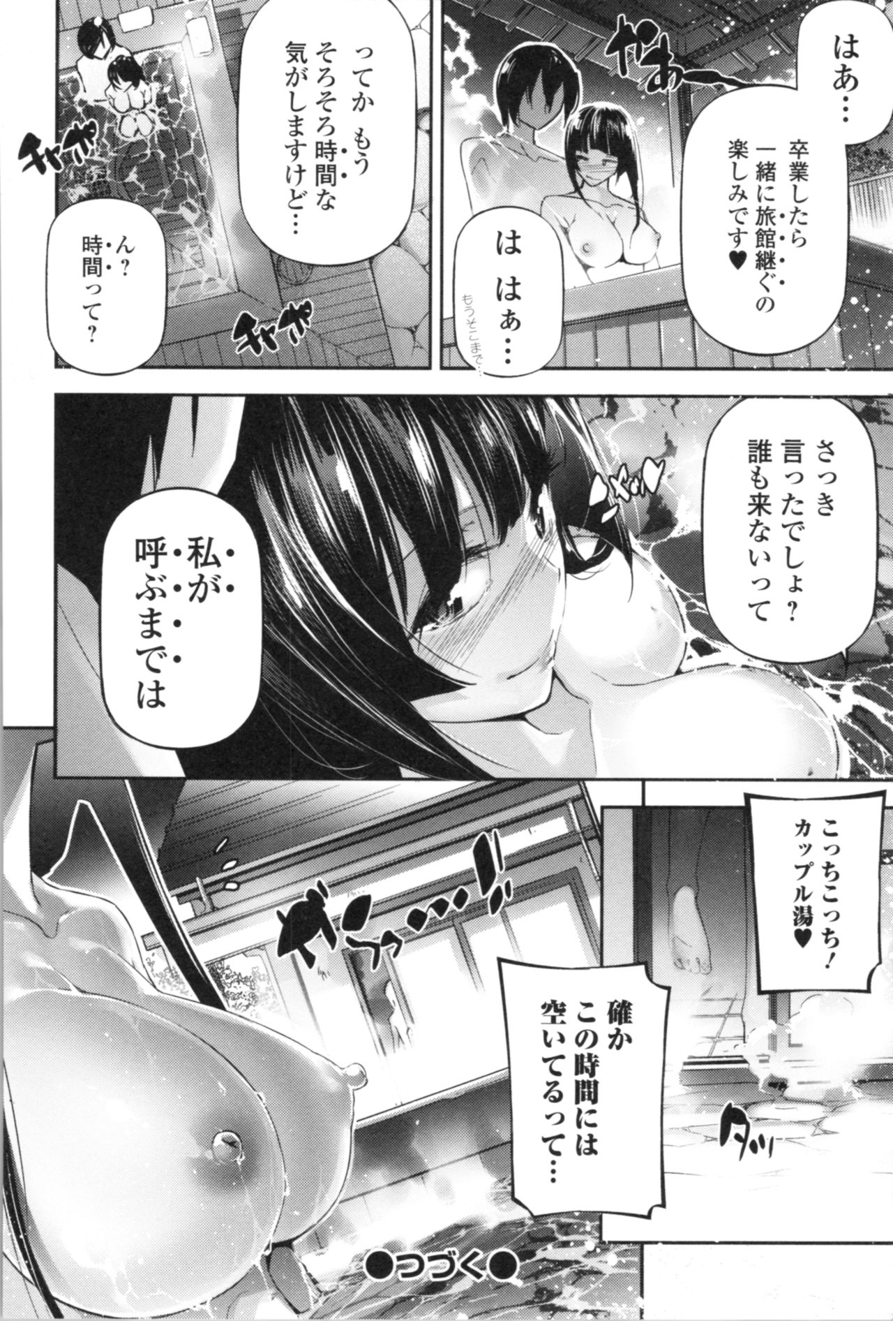 [じぇいく] 官能小説少女