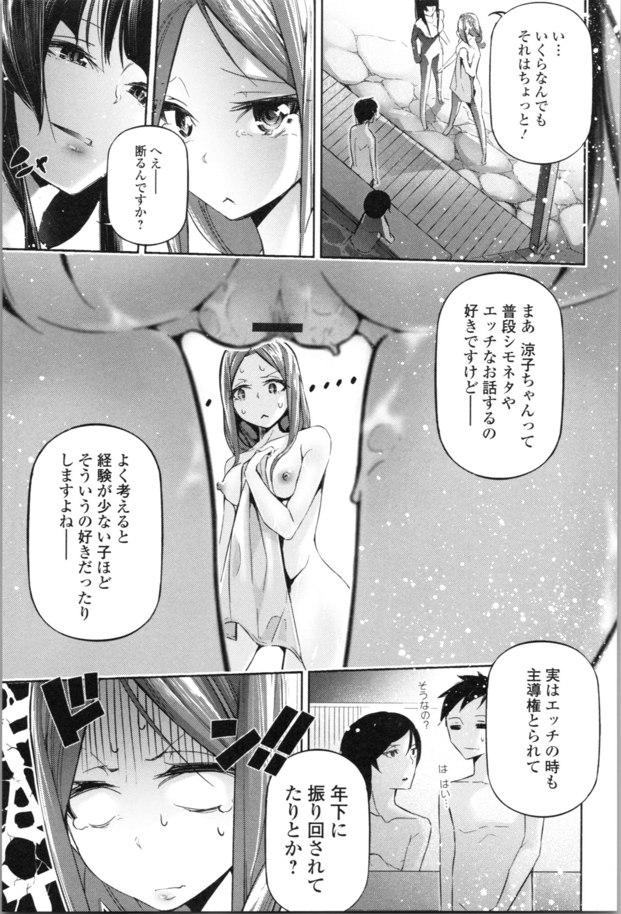 [じぇいく] 官能小説少女