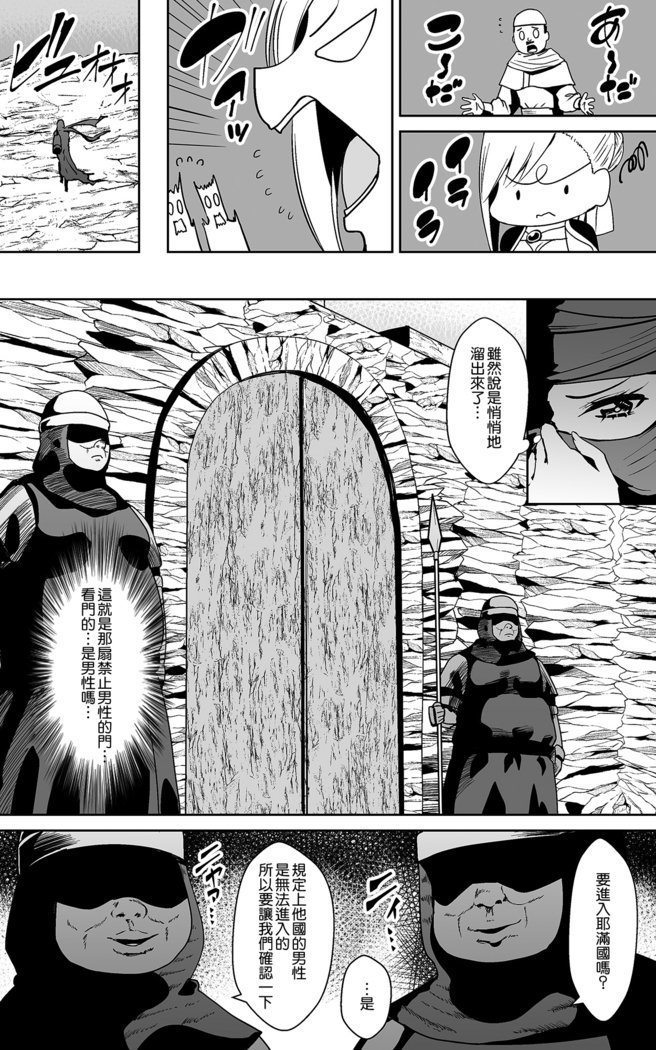 ツヨキナ姫様-セニウソウサデシンタイケンササレルモショウタイガバレーテは池内ノードテイコウデカナイ