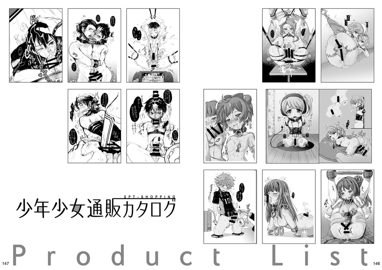 [SPT (こうぐちもと)] 人間通販カタログ [DL版]