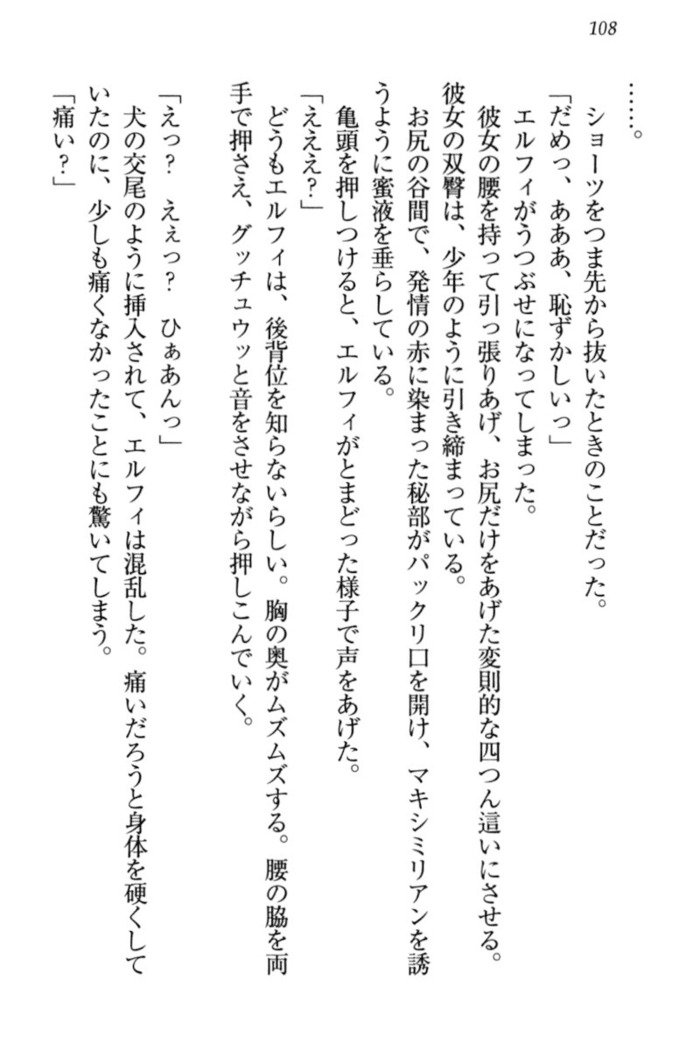 僕のちいさなエルフギボ