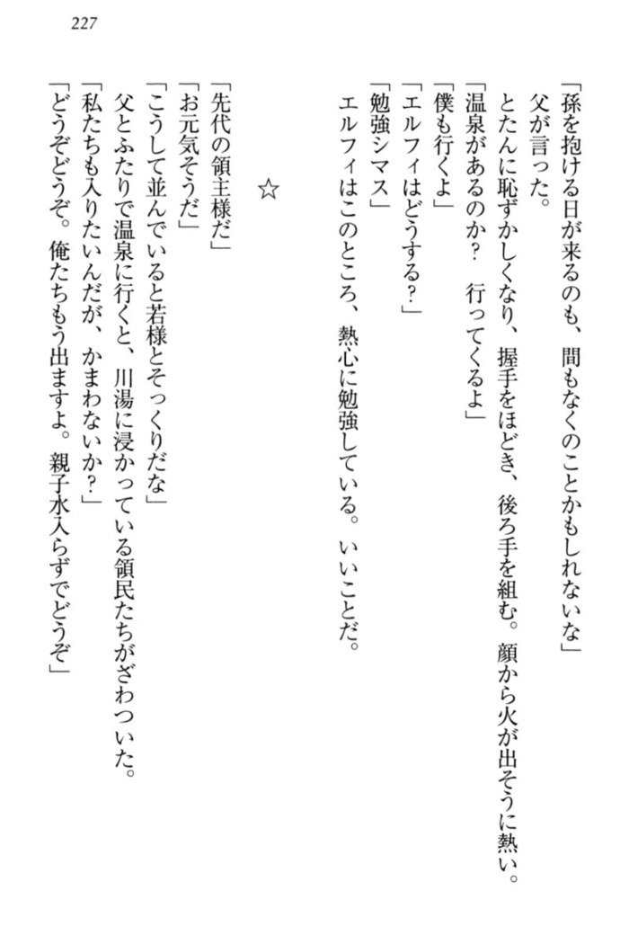 僕のちいさなエルフギボ