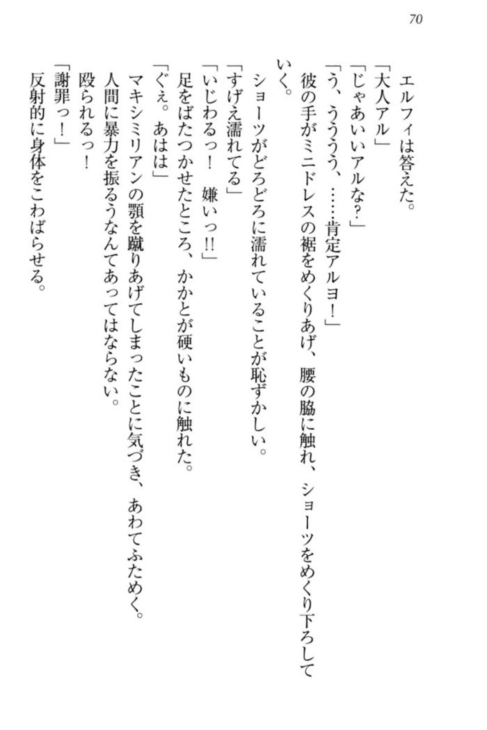 僕のちいさなエルフギボ