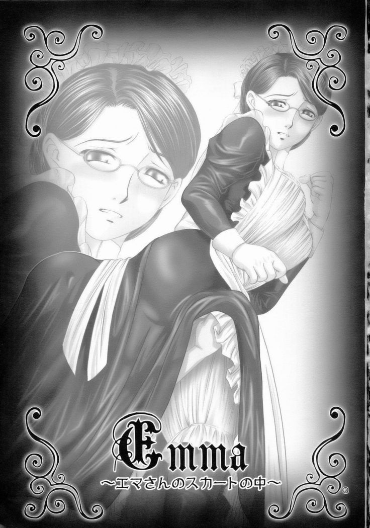 エマ〜エマさんのスカートの中は〜