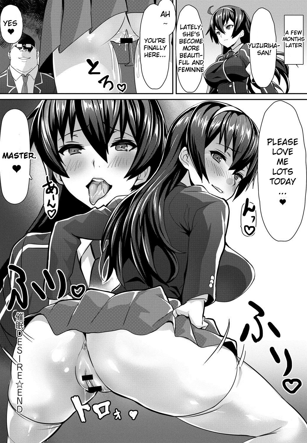 [んぼ] 催眠DESIRE (COMIC アンスリウム 017 2014年9月号) [英訳] [DL版]