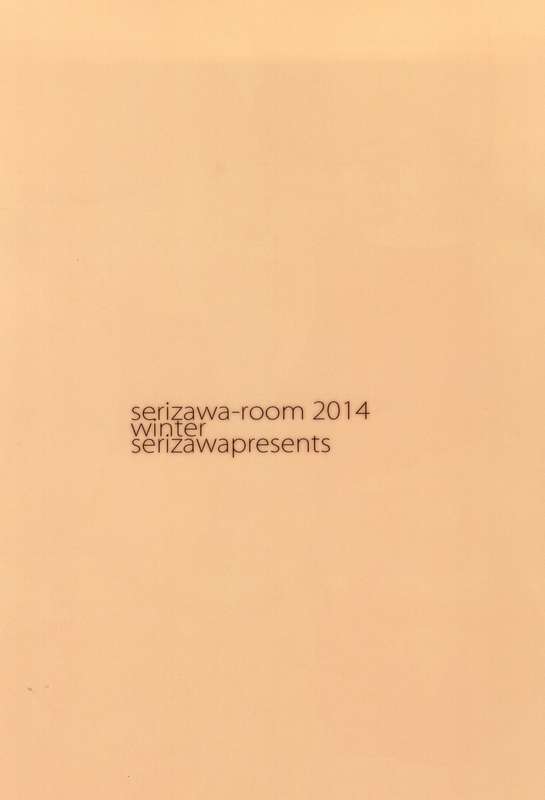 新妻ウイちゃん水木編