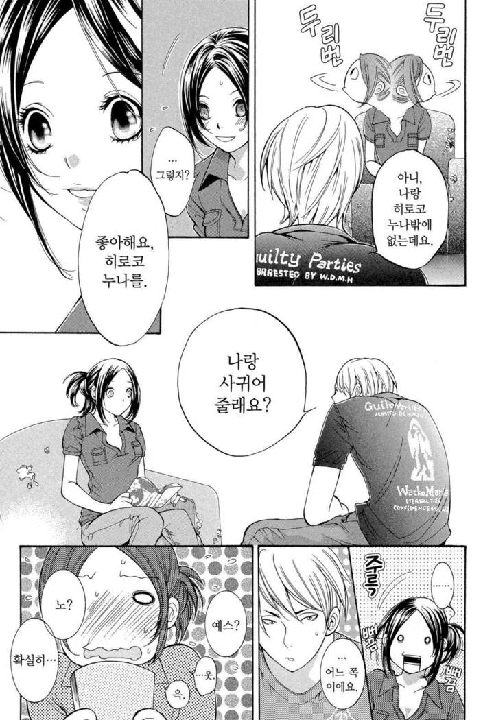 世界がケーキになる角律