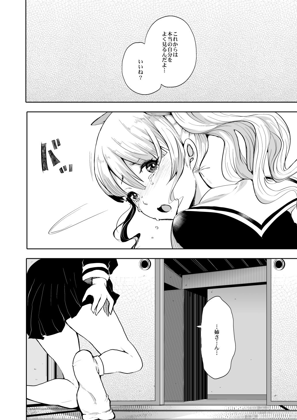 [しょむ] 双子の漫画。