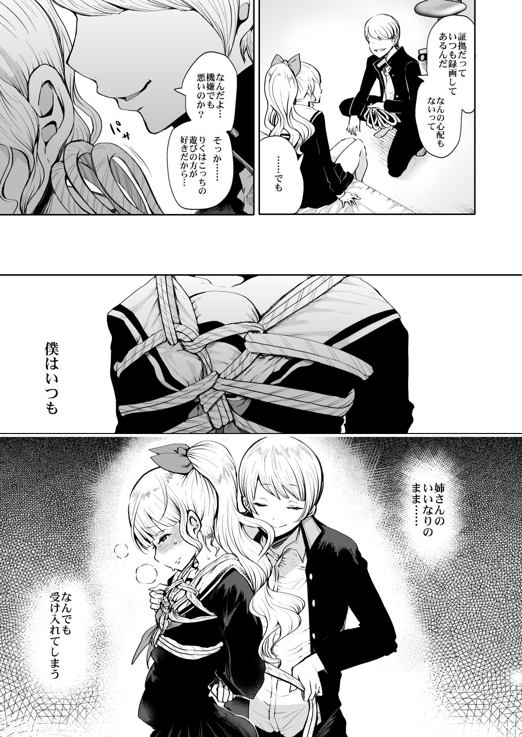 [しょむ] 双子の漫画。