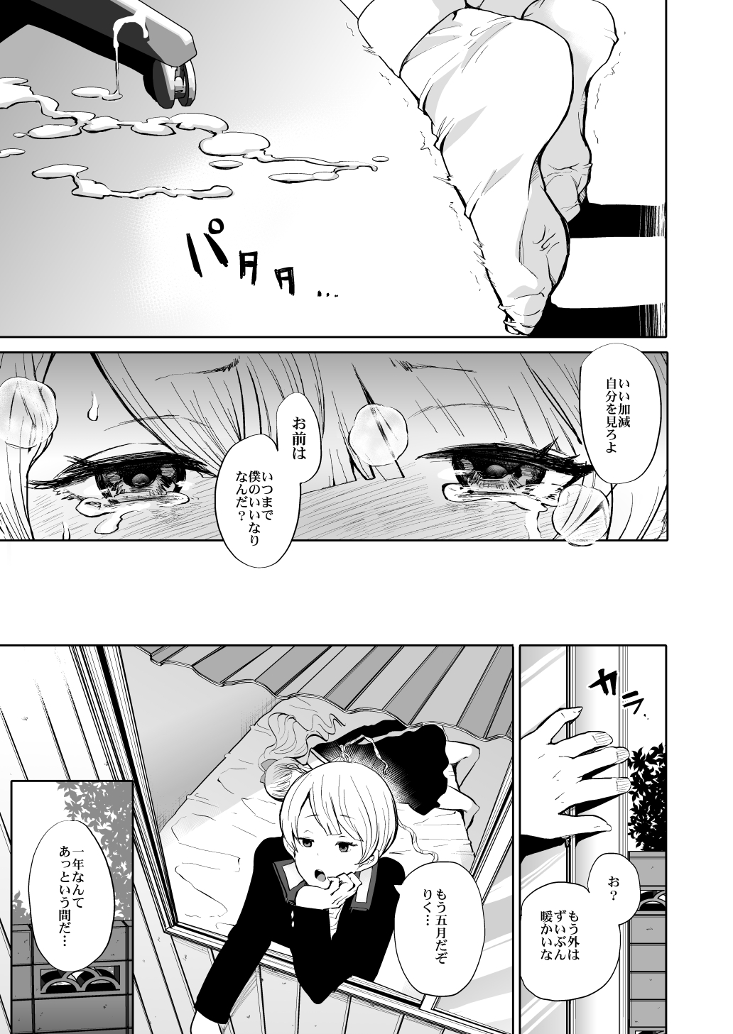 [しょむ] 双子の漫画。