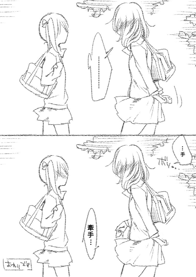 [江島繪里]妮姬交往了四個月(LoveLive)(中文)