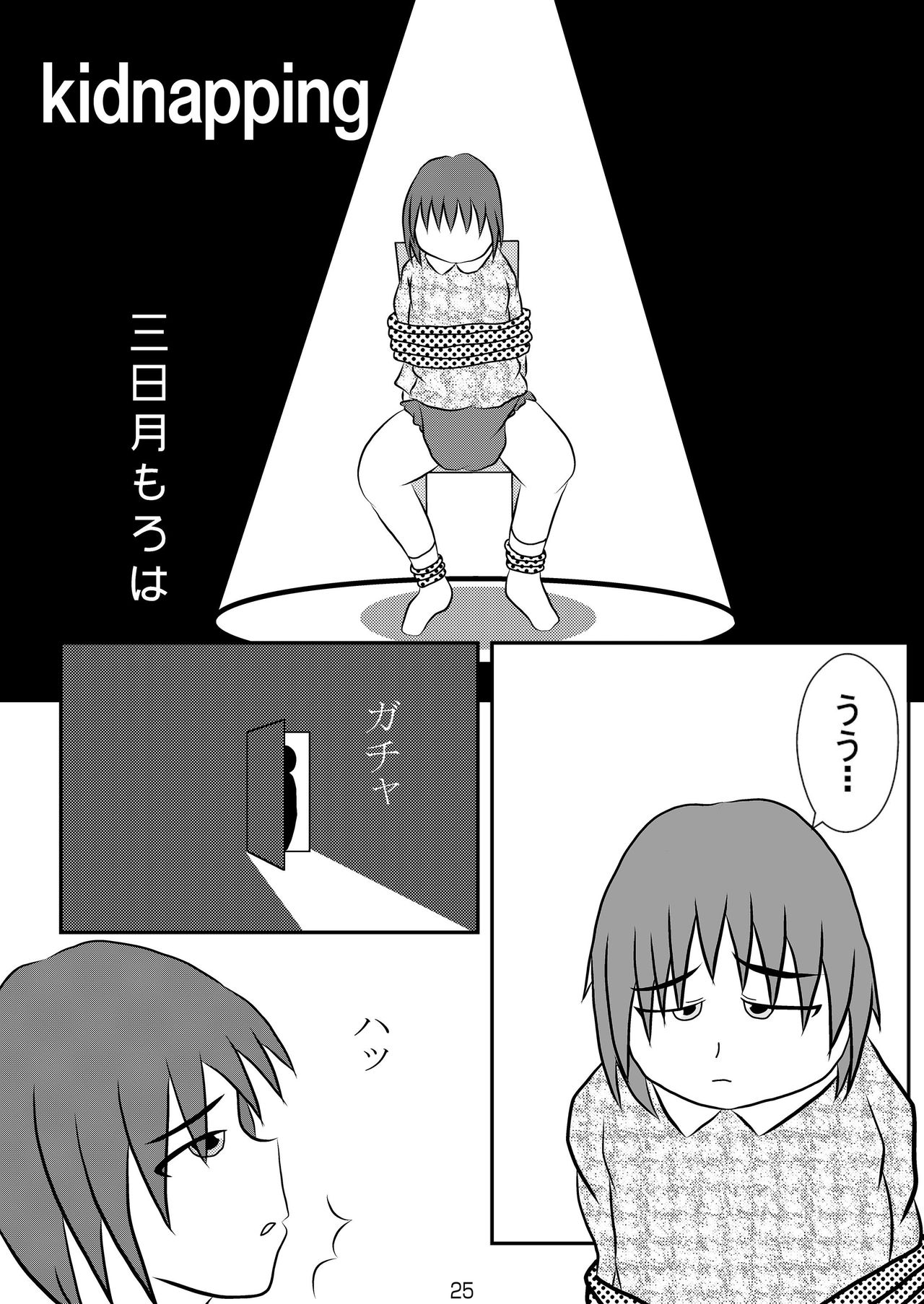 [Sugar Baby (よろず)] おむ☆フェス4開催記念合同誌「おむつっ娘PARTY!4」 [DL版]