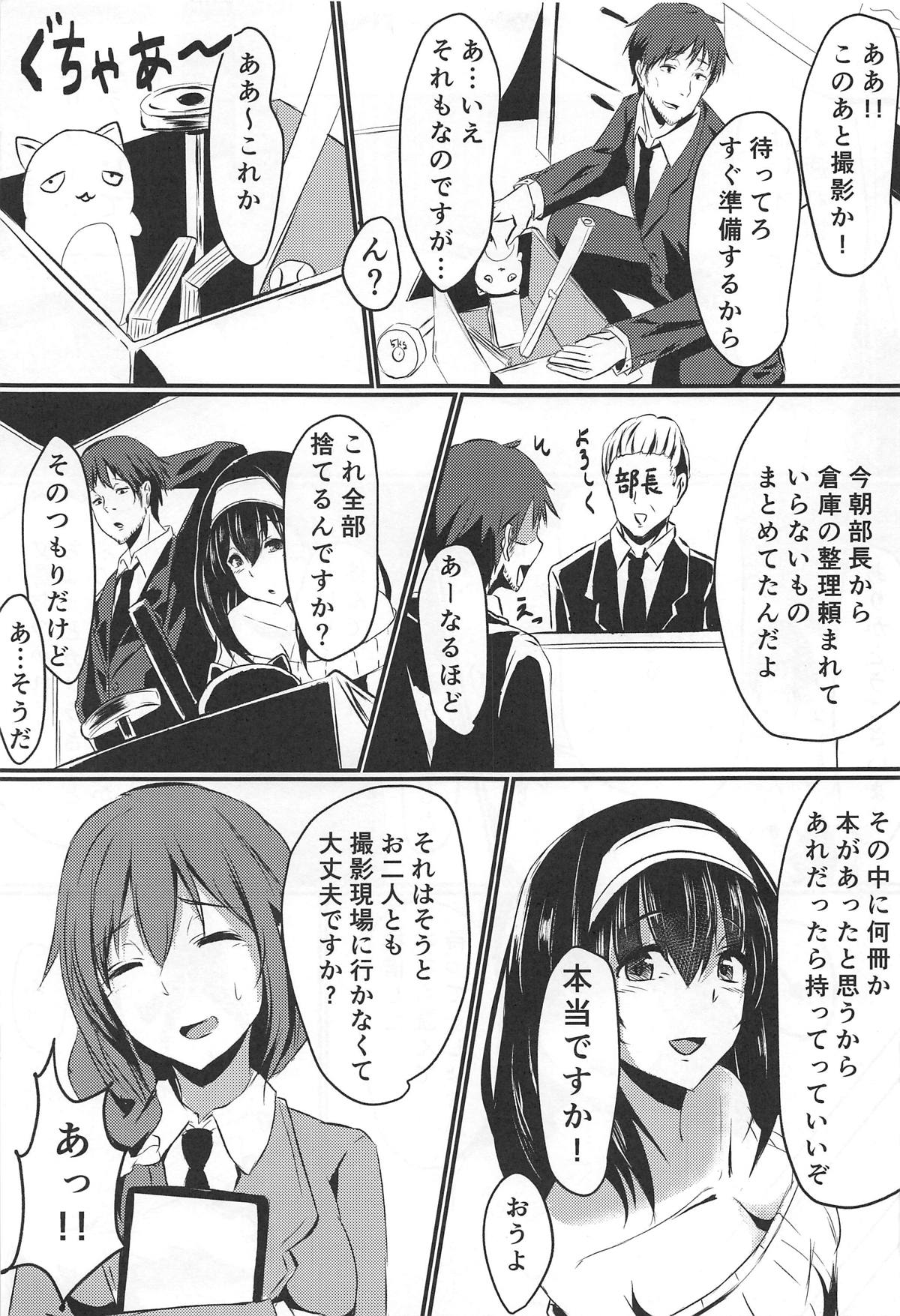 (C92) [ぼろぼろ屋 (奥さん)] 鷺沢さんナニしてるんですか? (アイドルマスター シンデレラガールズ)