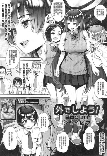 [ジャイロウ] 外でしよう! (コミックミルフ 2018年10月号 Vol.44) [中国翻訳] [DL版]