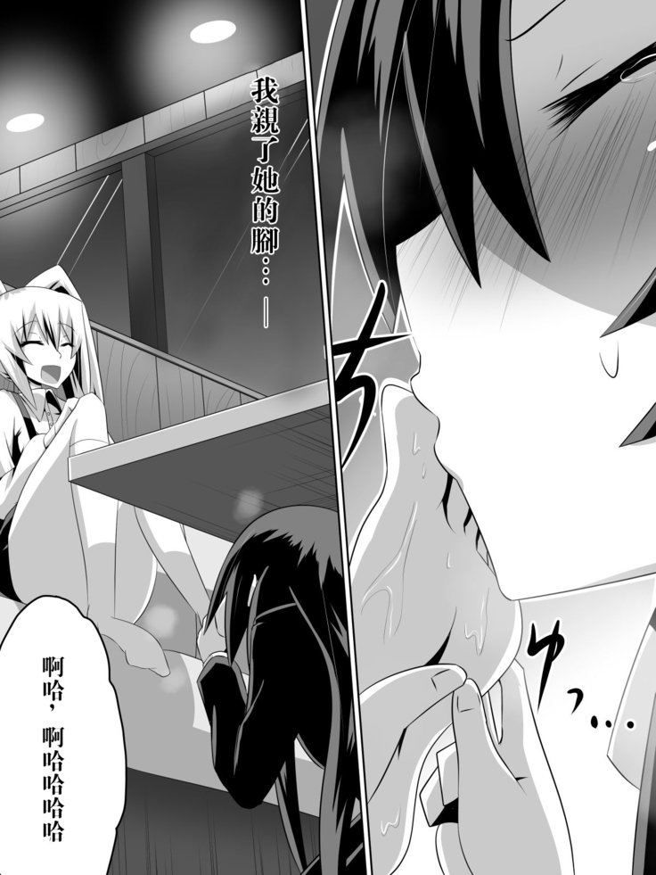 芦堂少女少女〜○学級の道レイになったふうきいんの女子教生〜