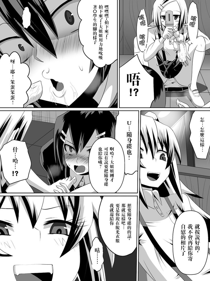 芦堂少女少女〜○学級の道レイになったふうきいんの女子教生〜