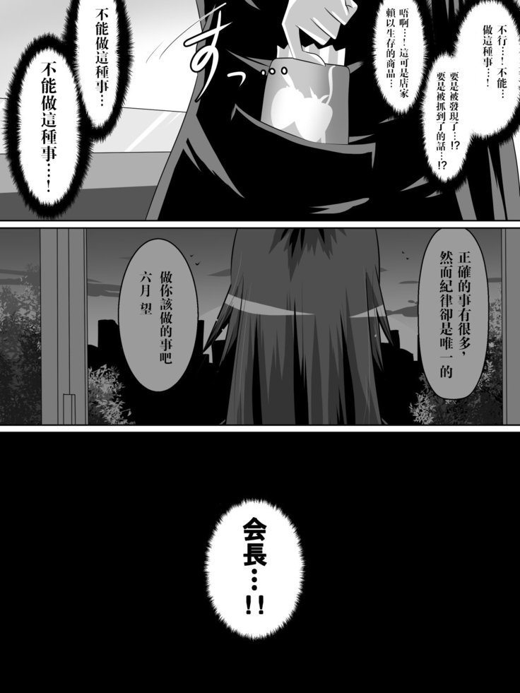 芦堂少女少女〜○学級の道レイになったふうきいんの女子教生〜