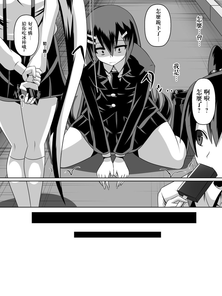 芦堂少女少女〜○学級の道レイになったふうきいんの女子教生〜