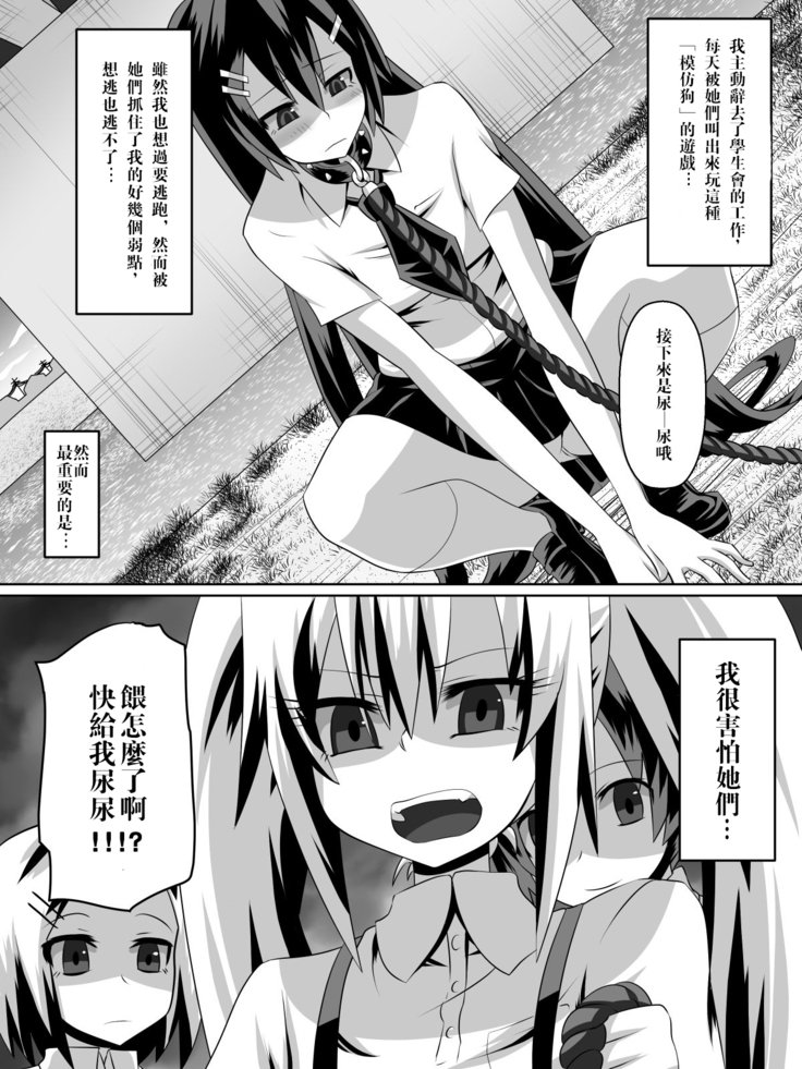 芦堂少女少女〜○学級の道レイになったふうきいんの女子教生〜