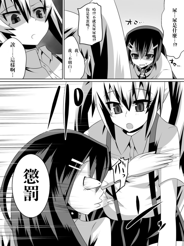 芦堂少女少女〜○学級の道レイになったふうきいんの女子教生〜