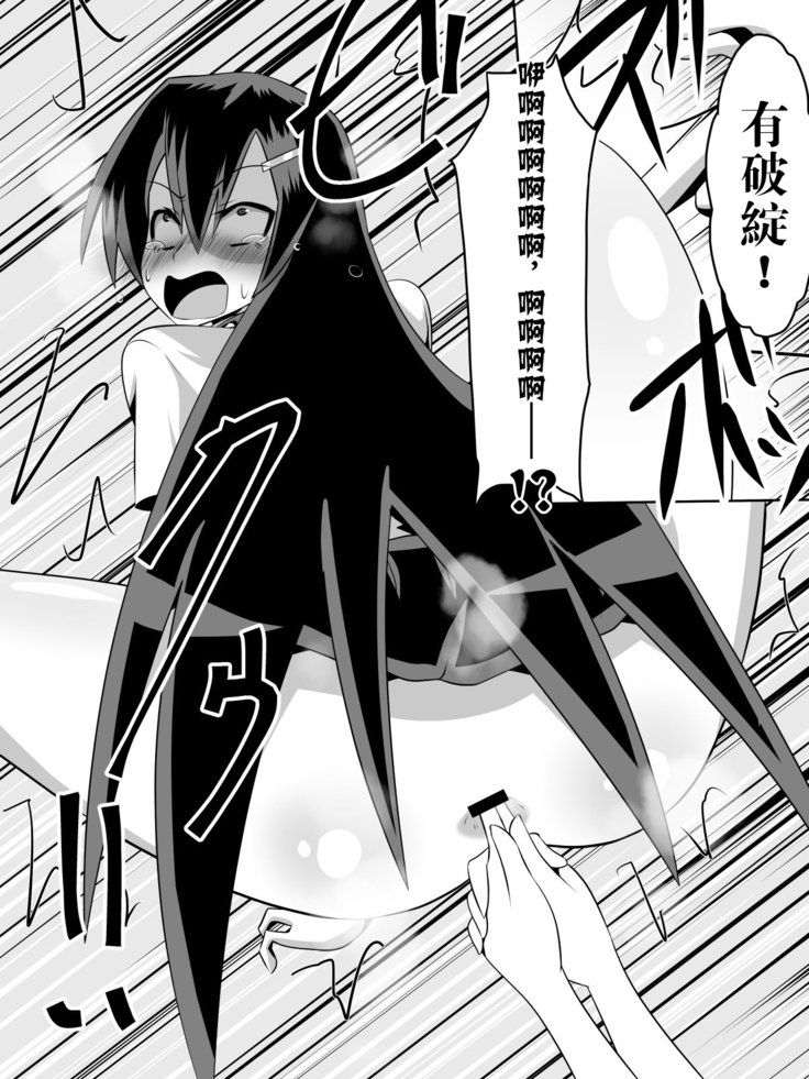 芦堂少女少女〜○学級の道レイになったふうきいんの女子教生〜