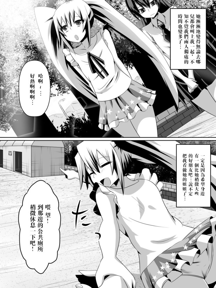 芦堂少女少女〜○学級の道レイになったふうきいんの女子教生〜