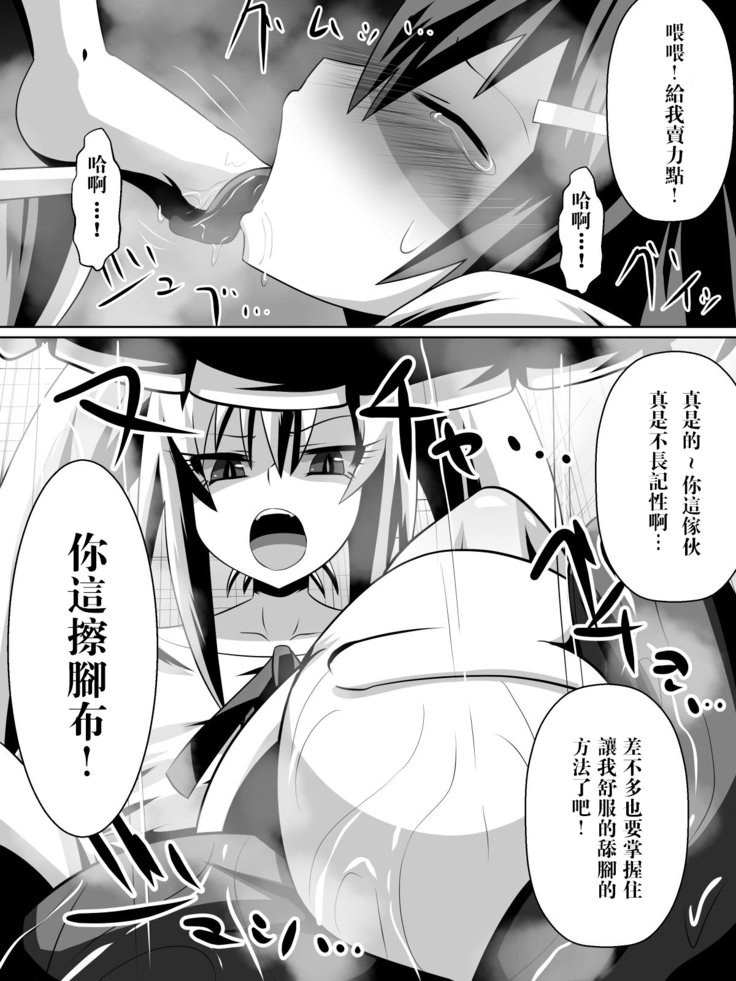 芦堂少女少女〜○学級の道レイになったふうきいんの女子教生〜