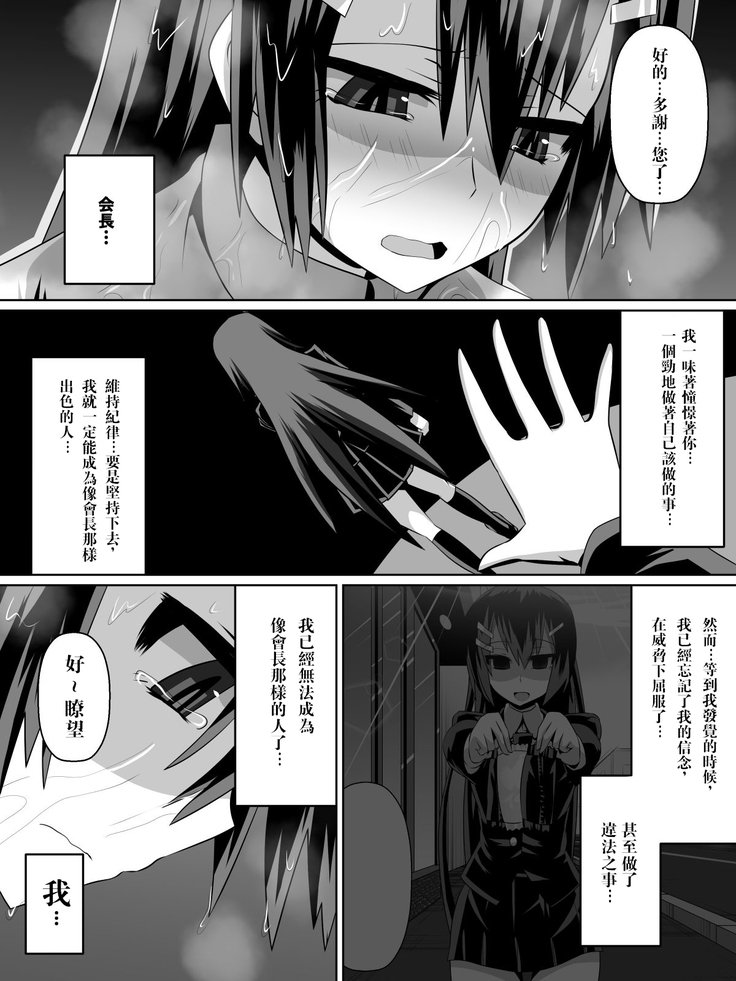 芦堂少女少女〜○学級の道レイになったふうきいんの女子教生〜