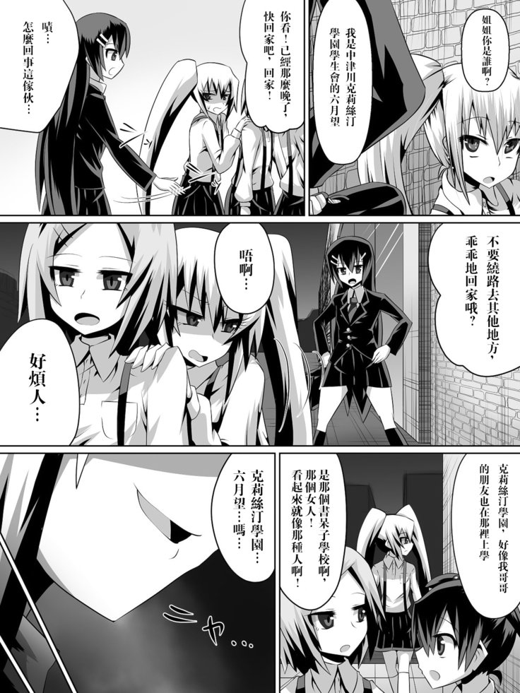 芦堂少女少女〜○学級の道レイになったふうきいんの女子教生〜